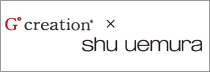 熊野筆・化粧筆：g creation：Gﾟcreation × shu uemura