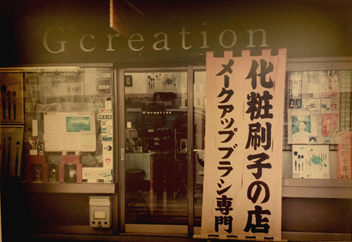 メイクアップブラシ専門店Gﾟcreation